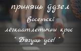 изображение_viber_2024-10-13_09-17-40-661