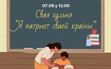 изображение_viber_2024-10-13_09-23-03-457